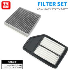 �z���_ N-BOX �J�X�^�� JF1 JF2 �G�A�R���t�B���^�[ & �G�A�N���[�i�[ �Z�b�g 80291-TY0-941 17220-5Z1-003 �݊��i 6�����ۏ�