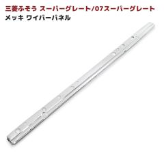 �O�H�ӂ��� �X�[�p�[�O���[�g ���b�L ���C�p�[�p�l��