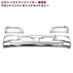 �O�H�ӂ��� �x�X�g�����t�@�C�^�[ �W�� ���b�L �t�����g�o���p�[ & �w�b�h���C�g�J�o�[ ���E�Z�b�g �O�� �J�X�^���p�[�c �f�R�g��