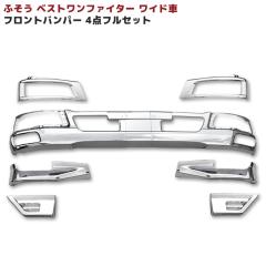 �O�H�ӂ��� �x�X�g�����t�@�C�^�[ ���C�h �t�����g ���b�L 4�_�t���Z�b�g �V�i �t�����g�o���p�[ �w�b�h���C�g�J�o�[ ���b�v�X�J�[�g �X