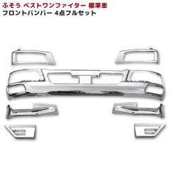 �O�H�ӂ��� �x�X�g�����t�@�C�^�[ �W�� �t�����g ���b�L 4�_�t���Z�b�g �V�i �t�����g�o���p�[ �w�b�h���C�g�J�o�[ ���b�v�X�J�[�g �X�e