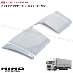 ���� 17�v���t�B�A ���b�L �T�C�h�h�A�A���_�[�J�o�[ & �t�F���_�[�N�H�[�^�[�J�o�[ 2�_�Z�b�g ���E�Z�b�g �\��t�� �X�e�b�v�A�b�p�[ �O