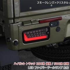 �n�C�[�b�g�g���b�N S500�n �O�� / S200�n ���� ��� LED�t�@�C�o�[ �e�[�������v ���E�Z�b�g �X���[�N�~�N���X�^�� �V�[�P���V�����E�C