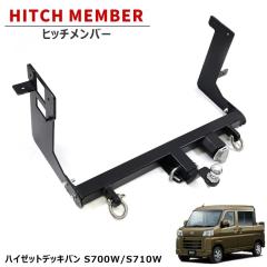 �n�C�[�b�g�f�b�L�o�� S700W S710W �q�b�`�����o�[ �N���XB 550kg �V���b�N���t�� �{�[���}�E���g �q�b�`�}�E���g �g���[���[ ���� �z��