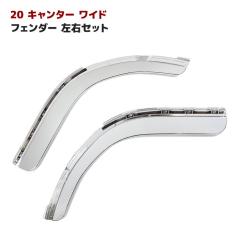 �V�i �O�H�ӂ��� �V�^ 20�L�����^�[ ���b�L �t�����g�t�F���_�[ ���E�Z�b�g �V�i ������ 2�g�� �f�R�g�� �O�� �J�X�^���p�[�c