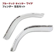 �O�H�ӂ��� �u���[�e�b�N�L�����^�[ ���C�h�L���u ���b�L �t�����g�t�F���_�[ ���E�Z�b�g �V�i ������ 2�g�� �f�R�g�� �O�� �J�X�^���p�[