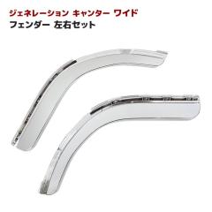 �O�H�ӂ��� �W�F�l���[�V�����L�����^�[ ���C�h�L���u ���b�L �t�����g�t�F���_�[ ���E�Z�b�g �V�i ������ 2�g�� �f�R�g�� �O�� �J�X�^��