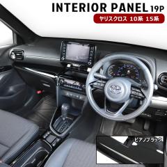 �����X�N���X MXPB MXPJ 10�n 15�n 3D �C���e���A�p�l�� �s�A�m�u���b�N 19P �V�i �C���p�l ���� �J�X�^���p�[�c �h���X�A�b�v �g���^