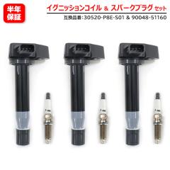 �z���_ �A�N�e�B�g���b�N HA6 HA7 �C���W�E�� �X�p�[�N�v���O & �C�O�j�b�V�����R�C�� 3�Z�b�g 30520-P8E-S01 90048-51160 �݊��i 6����