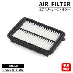 z_ N-ONE JG3 JG4 GAtB^[ GAN[i[ 17220-5YS-003 172205YS003 ݊i 6ۏ GAGg