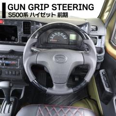 �n�C�[�b�g�g���b�N S500P S510P �O�� �K���O���b�v�X�e�A�����O ���ؖ� �V�i �n���h�� �n�C�[�b�g�W�����{ S500�n �_�C�n�c ���� �J�X�^