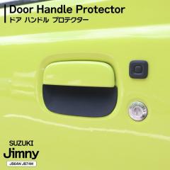 JB64W JB74W Wj[ p݌v S hAnhveN^[ TCh 1䕪 2Zbg o[ ubN h~ 󂯎M XYL O 