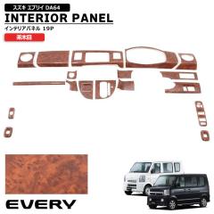 DA64W DA64V �G�u���C 3D �C���e���A�p�l�� ���ؖ� 19P �V�i �G�u���B �o�� ���S�� �X�Y�L ���� �J�X�^���p�[�c �C���p�l