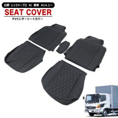 ���� �����W���[�v�� �W�� �V�[�g�J�o�[ �Z�b�g ���Ȃ��u���b�N���U�[ 4�g�� HINO �^�]�� ����� ���� �J�X�^���p�[�c �G�A���[�v�����W