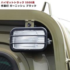 �n�C�[�b�g�g���b�N S200�n S500�n ���[�N���C�g�K�[�j�b�V�� �u���b�N ��Ɠ��J�o�[ 1P �y�g�� �I�t���[�h �A�Q�g���d�l �_�C�n�c S510P