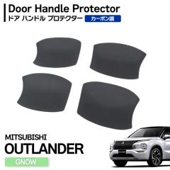 GN0W �A�E�g�����_�[ PHEV ��p�݌v �S���� �h�A �n���h�� �v���e�N�^�[ �T�C�h 1�䕪 4���Z�b�g ���o�[ �J�[�{���� ���h�~ �󂯎M �O�H