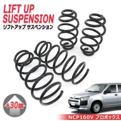 v{bNX NCP160V +30mm tgAbv TXyV 1䕪 2WD K\ԗp tg A Zbg Vi XvO 160n AQT