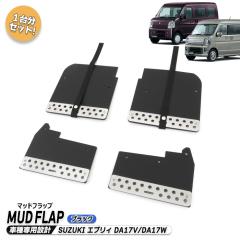 �X�Y�L �G�u���C �o�� ���S�� DA17V DA17W ��^ �}�b�h �t���b�v 1�䕪 �Z�b�g �u���b�N �V�i �A���~�v���[�g�t�� �}�b�h �K�[�h �D����