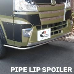 �X�o�� �T���o�[�g���b�N S500J S510J �O�� ��� �p�C�v���b�v�X�|�C���[ �X�e�����X�� �p�C�v�o���p�[ �V�i �O�����h�L���u�Ή� S500�n 