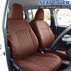 160�n �v���{�b�N�X �T�N�V�[�h PVC���U�[ �V�[�g�J�o�[ 1�䕪�Z�b�g �c�X�e�b�` ���C���^�C�v �u���E�� �g���^ NSP NCP NHP GL DX U UL-