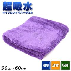 6�� ���z�� �}�C�N���t�@�C�o�[�^�I�� ���� 90cm �~ 60cm �p�[�v�� ���� ��ԃ^�I�� �w�A�^�I�� �o�X�^�I�� �G�� �}�C�N���t�@�C�o�[�N��