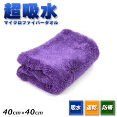 36�� ���z�� �}�C�N���t�@�C�o�[�^�I�� ���� 40cm �~ 40cm �p�[�v�� ���� ��ԃ^�I�� �w�A�^�I�� �o�X�^�I�� �G�� �}�C�N���t�@�C�o�[�N