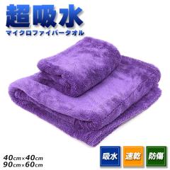�召12�� ���z�� �}�C�N���t�@�C�o�[�^�I�� ���� 40cm�~40cm 90cm�~60cn �p�[�v�� ���� ��ԃ^�I�� �w�A�^�I�� �o�X�^�I�� �G�� �}�C�N��