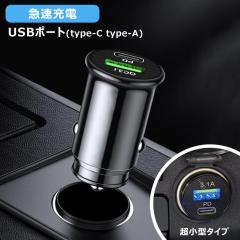 ԍ ^ USB|[g 3.1A VK[\Pbg type-C type-A Vi PD QC }[d J[`[W[ ^Cv C A ubN ėp iPhone andro