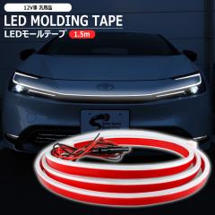 �ėp �z���C�g LED���[�� �e�[�v 1.5m 12V �V���R�� �V�i �f�C���C�g �C���~�l�[�V���� �� ������ �{���l�b�g �t�[�h ���C�g �T�C�h�X�J