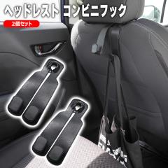 �ԗp �w�b�h���X�g �R���r�j �t�b�N 2�Z�b�g ���U�[�� �u���b�N �ω׏d20kg PVC���o�[ �V�i �ėp ��t�� �V�[�g�t�b�N �o�b�O�|�� �֗�