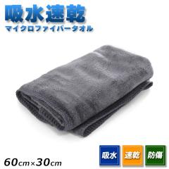 36�� �z�� �}�C�N���t�@�C�o�[�^�I�� ���� 60cm �~ 30cm �O���[ ���� ��ԃ^�I�� �w�A�^�I�� �o�X�^�I�� �G�� �}�C�N���t�@�C�o�[�N���X 