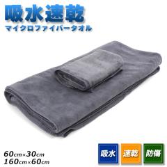 �召12�� �z�� �}�C�N���t�@�C�o�[�^�I�� ���� 60cm�~30cm 160cm�~60cn �O���[ ���� ��ԃ^�I�� �w�A�^�I�� �o�X�^�I�� �G�� �}�C�N���t