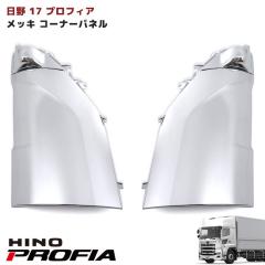 ���� 17�v���t�B�A �I�[�� ���b�L �R�[�i�[�p�l�� ���E�Z�b�g �V�i ���������^�C�v �O�� �J�X�^���p�[�c �f�R�g��