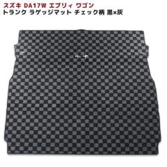 �G�u���C���S�� DA17W ���Q�b�W�}�b�g �`�F�b�N�� �u���b�N�E�O���[ �g�����N�}�b�g ���i�� �X�Y�L ���� �J�X�^���p�[�c