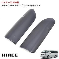 200�n �n�C�G�[�X 1�^ 2�^ 3�^ �����e�[���p �X���[�N �e�[�������v�J�o�[ ���E�Z�b�g �e�[���J�o�[ �e�[�������Y�J�o�[ �O�� �J�X�^���p