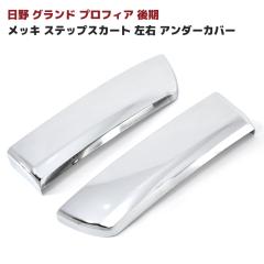    OhvtBA  bL Xebv XJ[g E A_[ Jo[ H18.2`H29.3