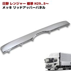 ���� 17�����W���[ �W�� ���b�L ���b�h�A�b�p�[�p�l�� ABS�� ���b�h�A�b�p�[�O���� �������� �O�� �J�X�^���p�[�c �f�R�g��