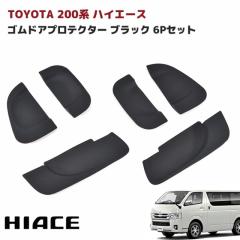 ハイエース 200系 4型 5型 標準ボディ用 スポーツグリルカバー フード