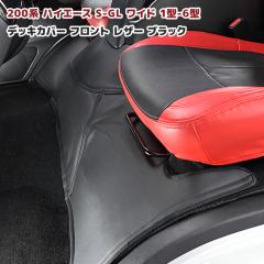 HONDA ホンダ 純正 ドアライニングパネル ボルドーレッド 08Z03-TDJ