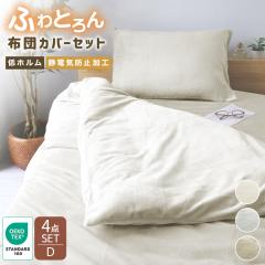 �z�c�J�o�[ 3�_�Z�b�g �_�u�� �}�C�N���t�@�C�o�[ ������� �~�p �������� �􂦂� �~�p�b�h �}�b�g���X�J�o�[ �|���z�c�J�o�[ �ӂ�ӂ� 