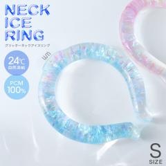 クールリング グリッター 高純度PCM100% 2025新作 ネッククーラー 子供 冷却 24℃以下凍結 PCM クール リング おしゃれ 首 ひんやり 冷感