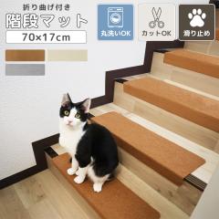 y݌ɏz Ki}bg 70~17cm ܂Ԃt 15 ~ }bg h h~ z^Cv Jbg\ \ ybg L