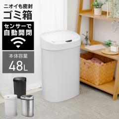 �S�~�� �����J�� �{�� 48L �Ή��S�~�� 45L �ӂ��t�� ��^ �^�b�`���X�Z���T�[���� �S�����J�� ��e�� �S�~�� �ӂ��t�� �X���� �c�^ �Z