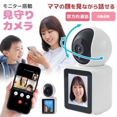 �����J���� �y�b�g�J���� ���j�^�[ �o�����ʘb �����\ 530����f �q�� ����� �h�ƃJ���� �^�� �����ǐ� �ʘb �X�}�z �Ή� �y�b�g �J��