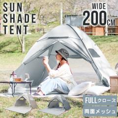 eg Ch 200cm |bvAbveg TVF[h tN[Y ^b` bV 2-3lp 2-5lp Lve ȈՃegg 