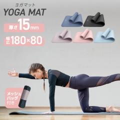 K}bg 15mm L80cm ʊ~ oCJ[ g[jO}bg GNTTCY}bg K yoga }bg seBX _CGbg X