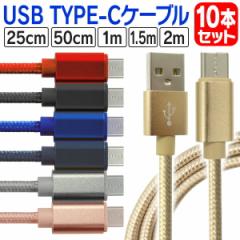 USB Type-C P[u Type-C 10{Zbg 0.25/0.5/1/1.5m/2m [d f[^]P[u C[qP[u Android Galaxy Xper