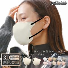 }XN sDz 3D}XN sDz}XN 20 ԕ  J[}XN F}XN ⊴}XN ⊴  Jewel Flap Mask 3D daily sty