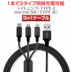 [dP[u 3in1 iPhone USB[dP[u iphone[dP[u CgjOP[u Type-C }CNusb ґgiC iOS Android 