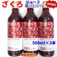 ������W���[�X �ʏ`100�� 500ml�~3�{�Z�b�g �������� ���Y��  �Z�k�Ҍ�  �U�N���W���[�X �ў� �g�ˉ� ������  ���j�� �M�t�g �W���[�X�Z